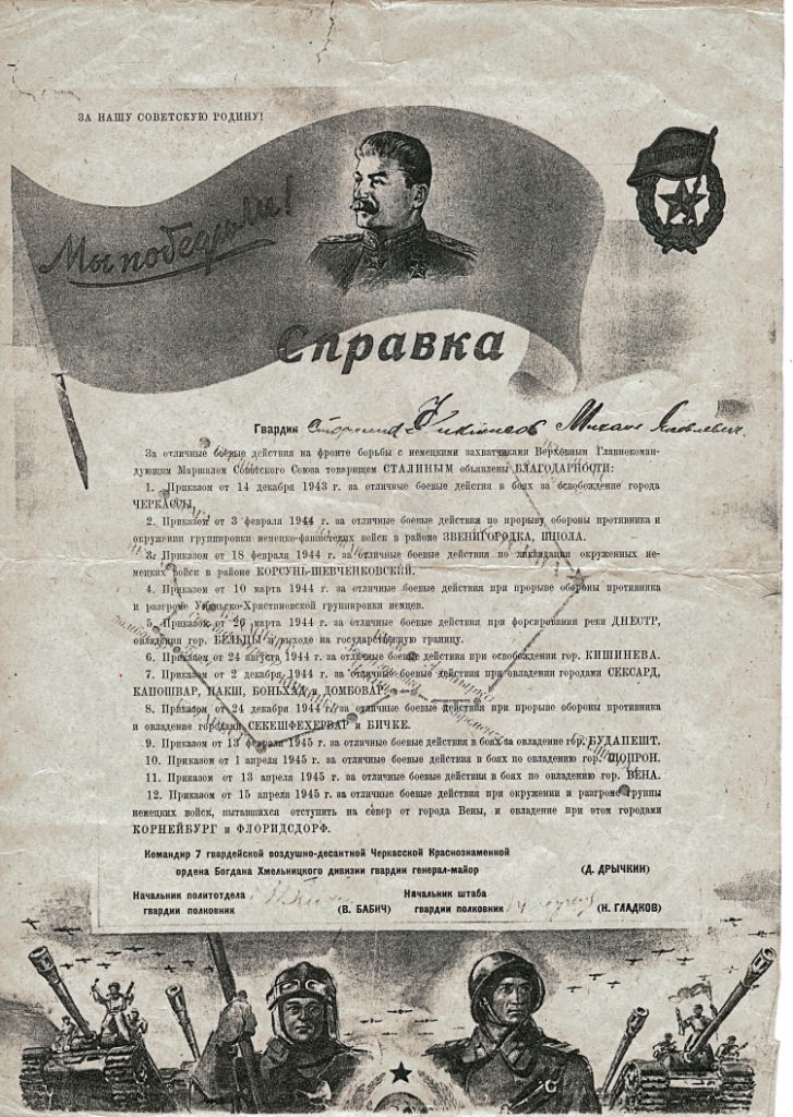 Бессмертный полк